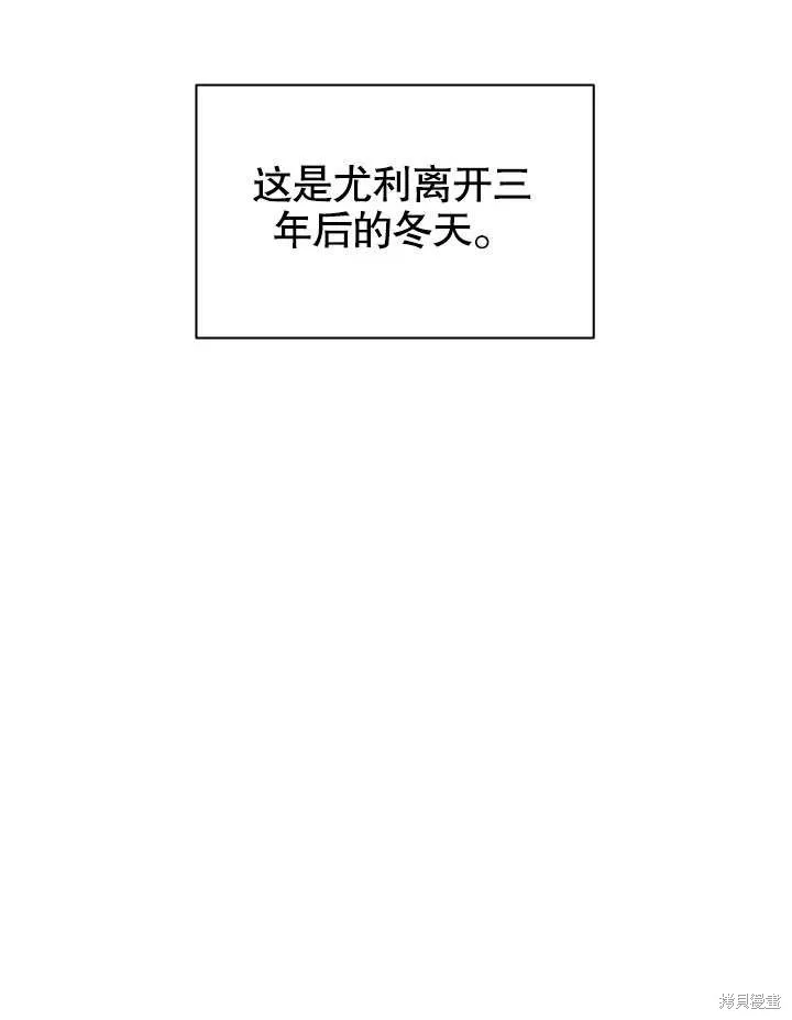 獻上你死亡的時間,第24话,第119张