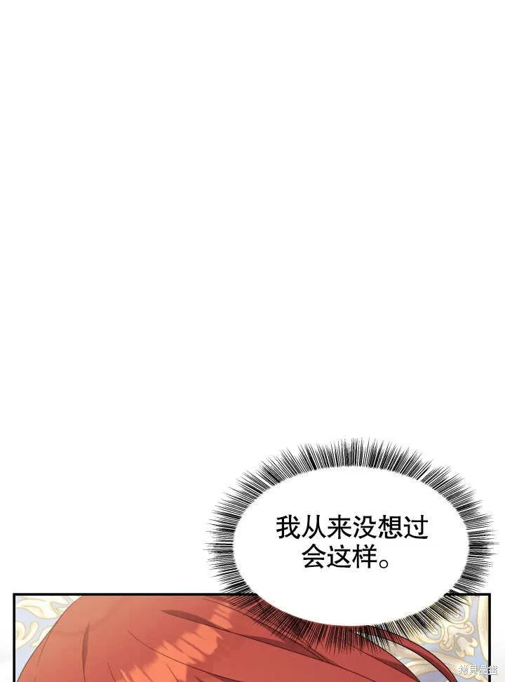 獻上你死亡的時間,第24话,第18张