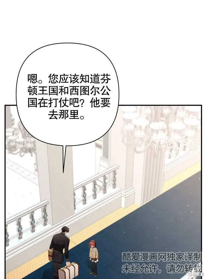 獻上你死亡的時間,第24话,第3张