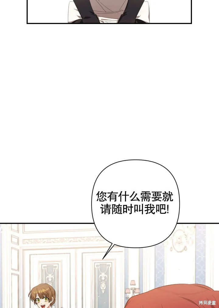 獻上你死亡的時間,第24话,第36张