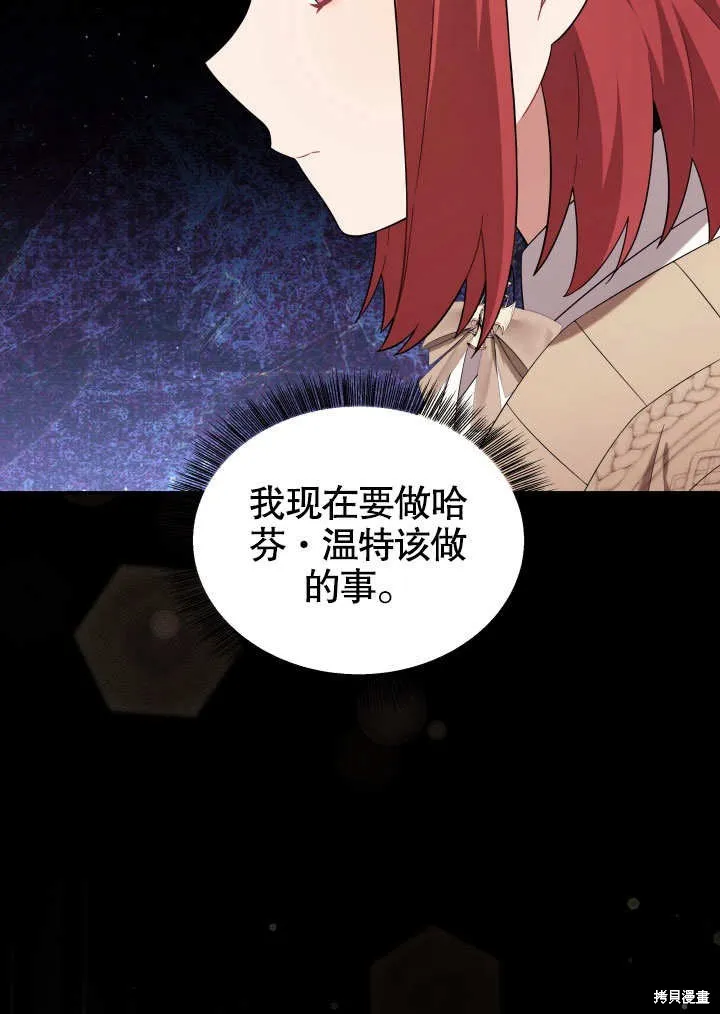 獻上你死亡的時間,第24话,第40张