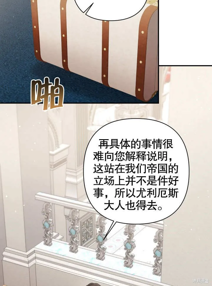 獻上你死亡的時間,第24话,第5张