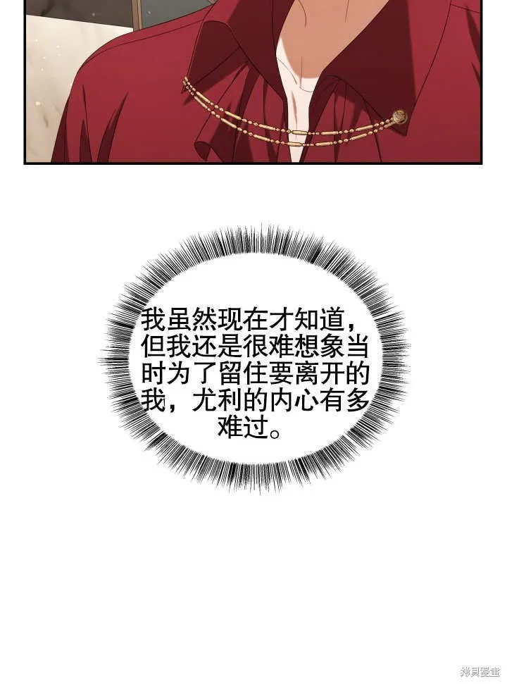 獻上你死亡的時間,第24话,第69张