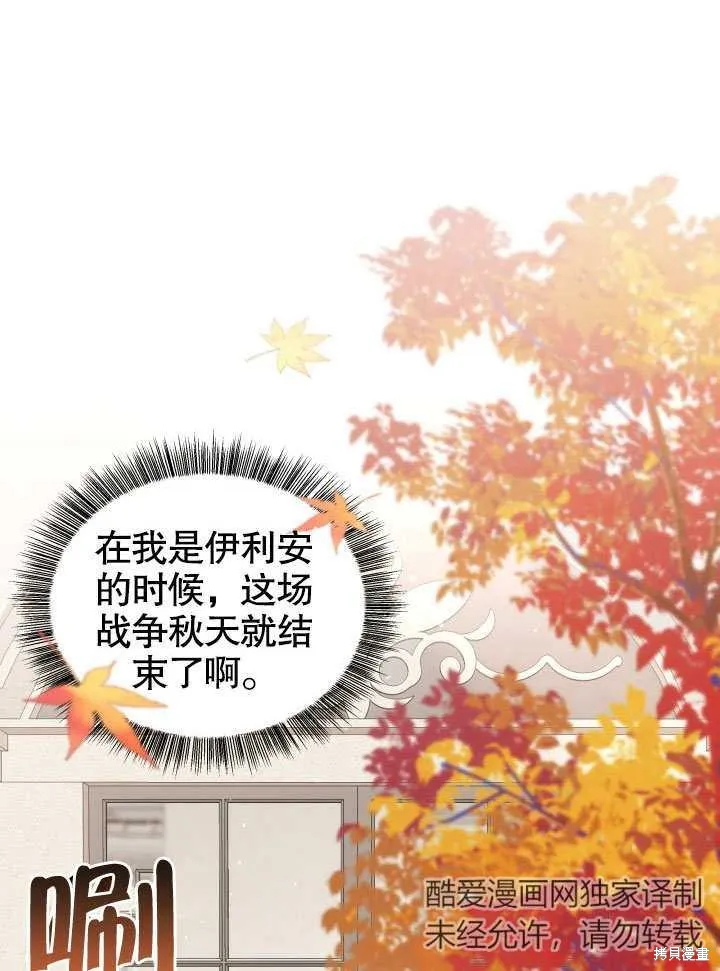 獻上你死亡的時間,第24话,第7张