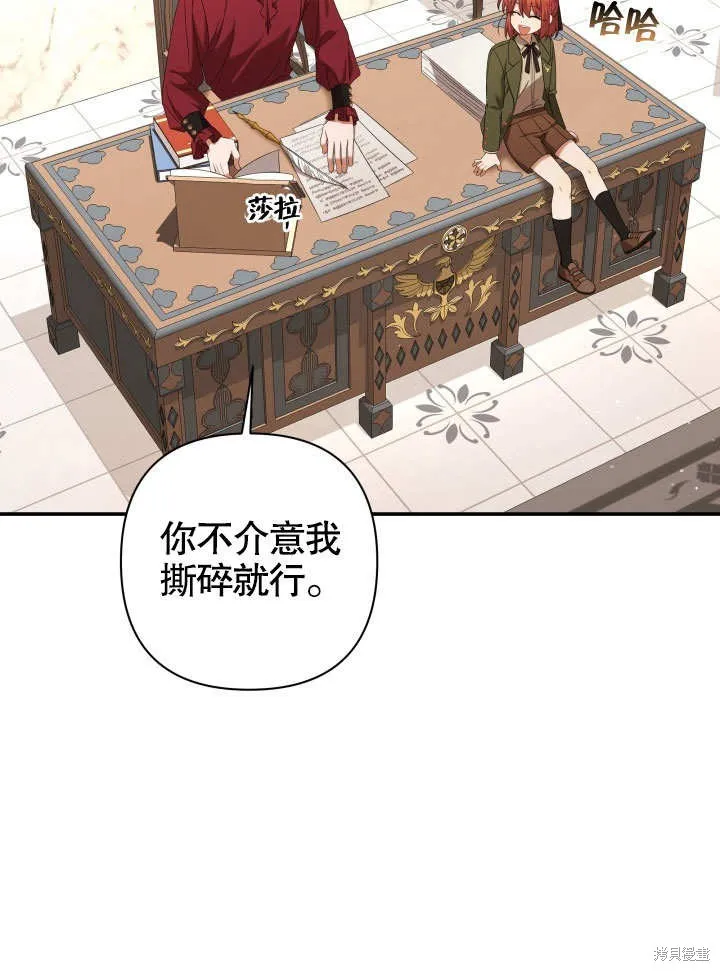 獻上你死亡的時間,第24话,第79张