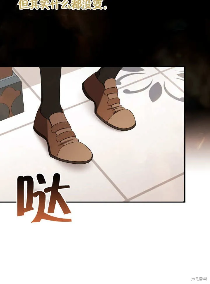 獻上你死亡的時間,第24话,第83张