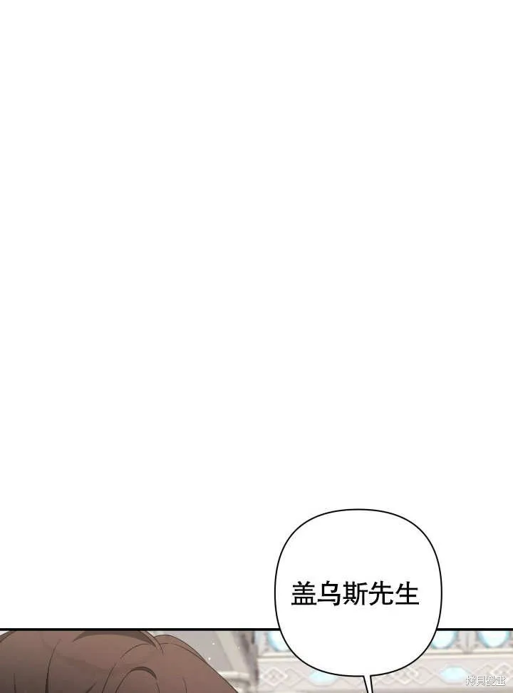獻上你死亡的時間,第24话,第9张