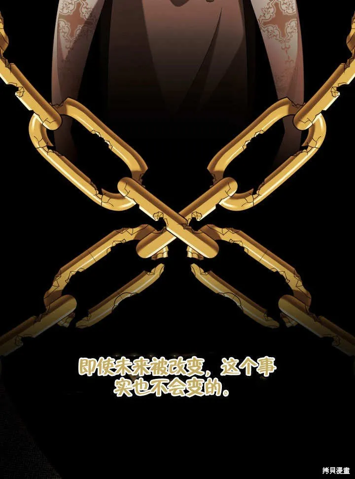 獻上你死亡的時間,第24话,第91张
