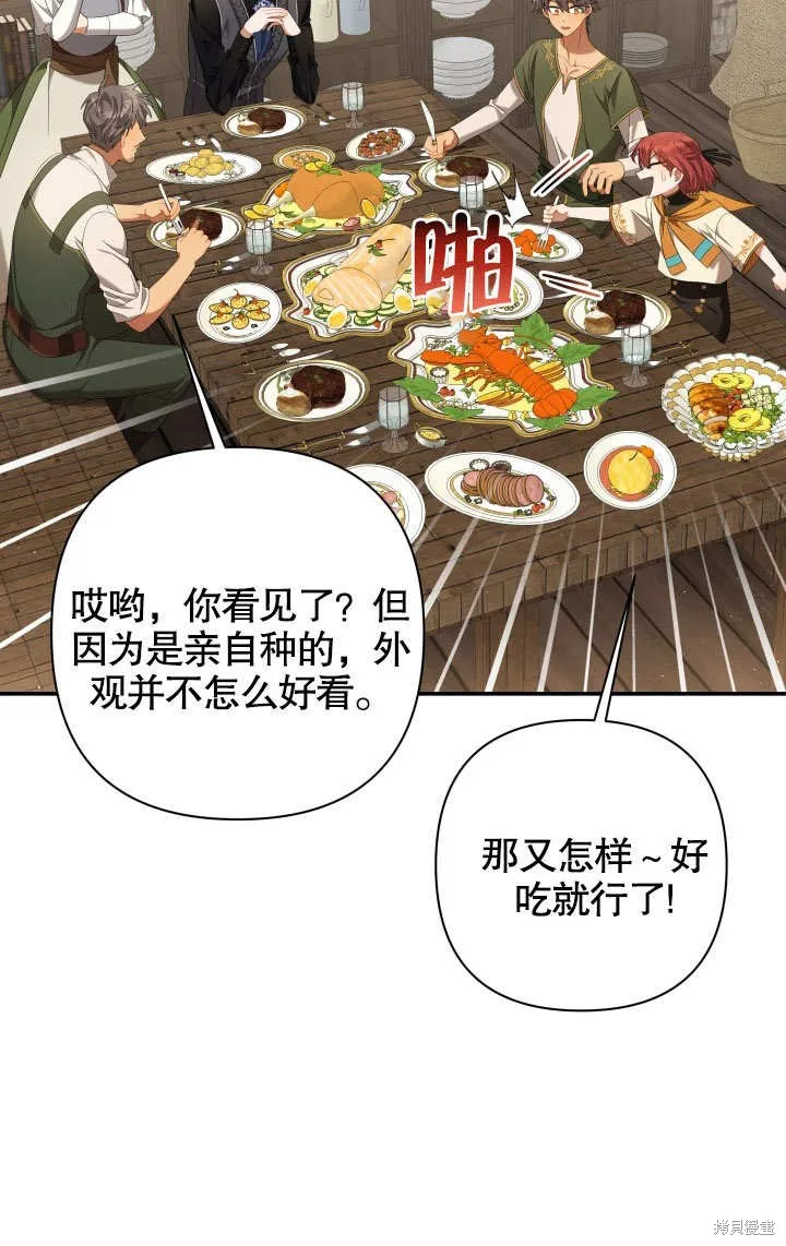 獻上你死亡的時間,第19话,第12张