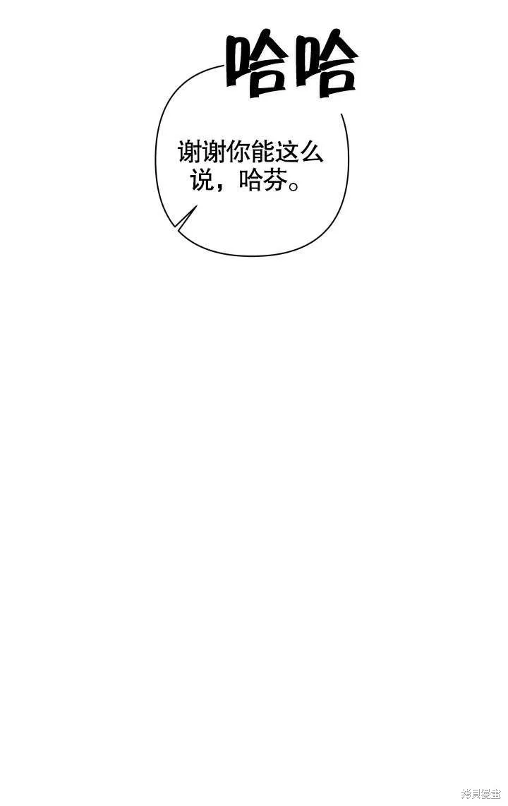 獻上你死亡的時間,第19话,第13张