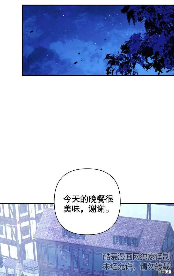 獻上你死亡的時間,第19话,第14张