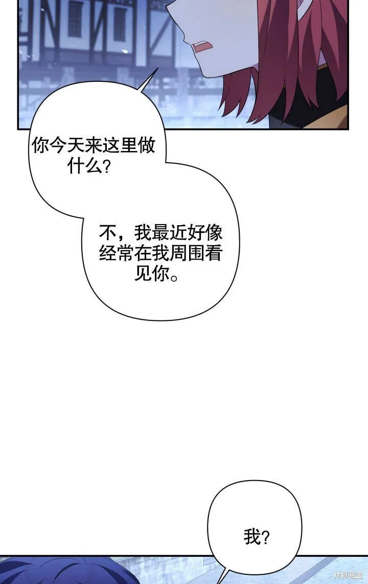 獻上你死亡的時間,第19话,第19张