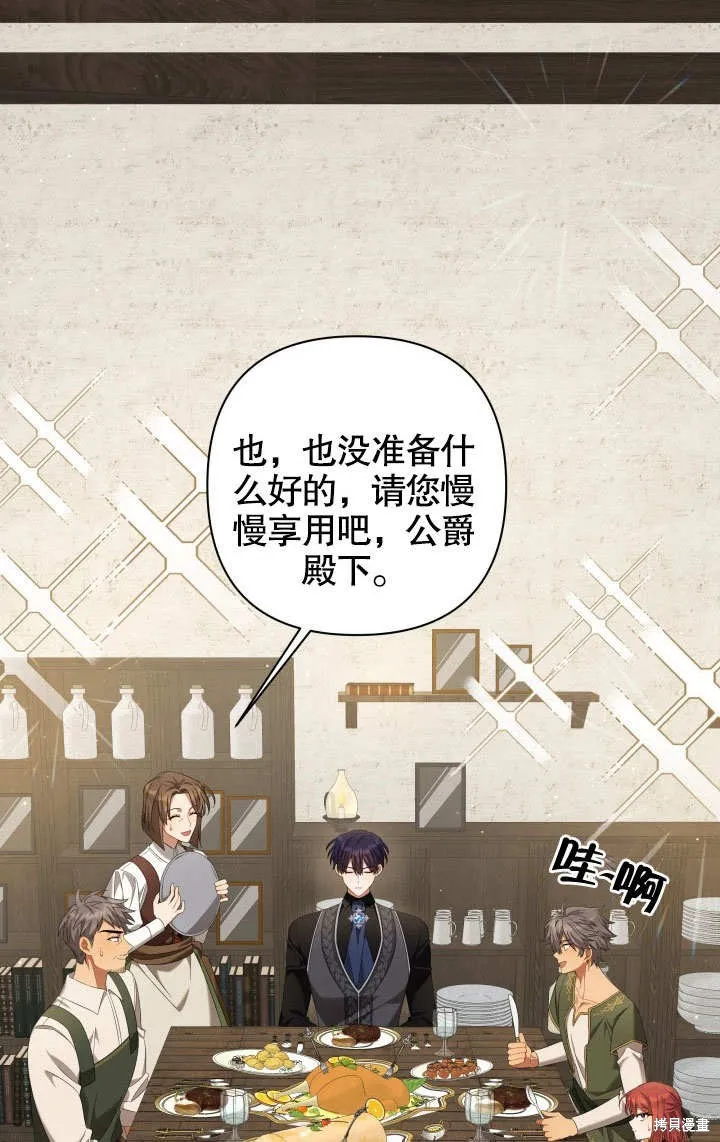 獻上你死亡的時間,第19话,第2张