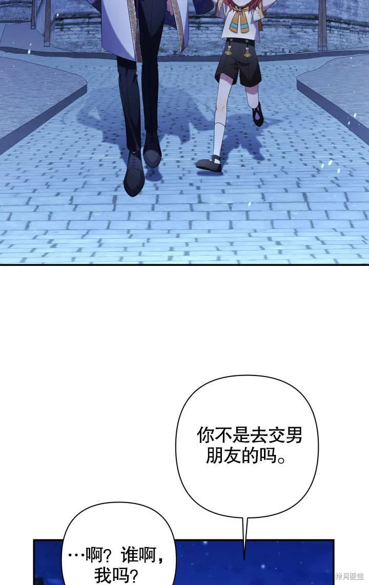 獻上你死亡的時間,第19话,第27张