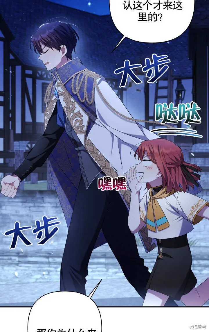 獻上你死亡的時間,第19话,第30张