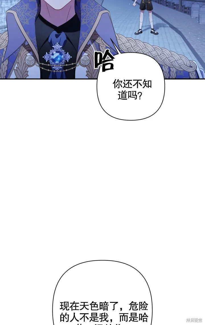 獻上你死亡的時間,第19话,第38张