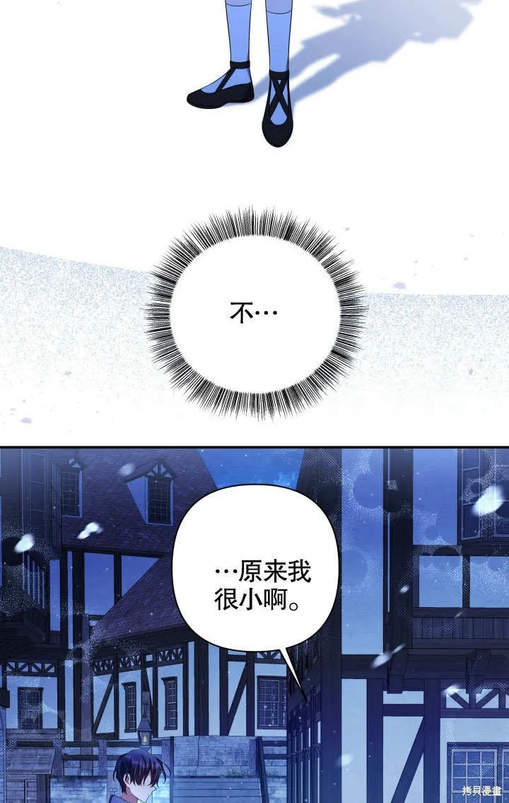 獻上你死亡的時間,第19话,第53张