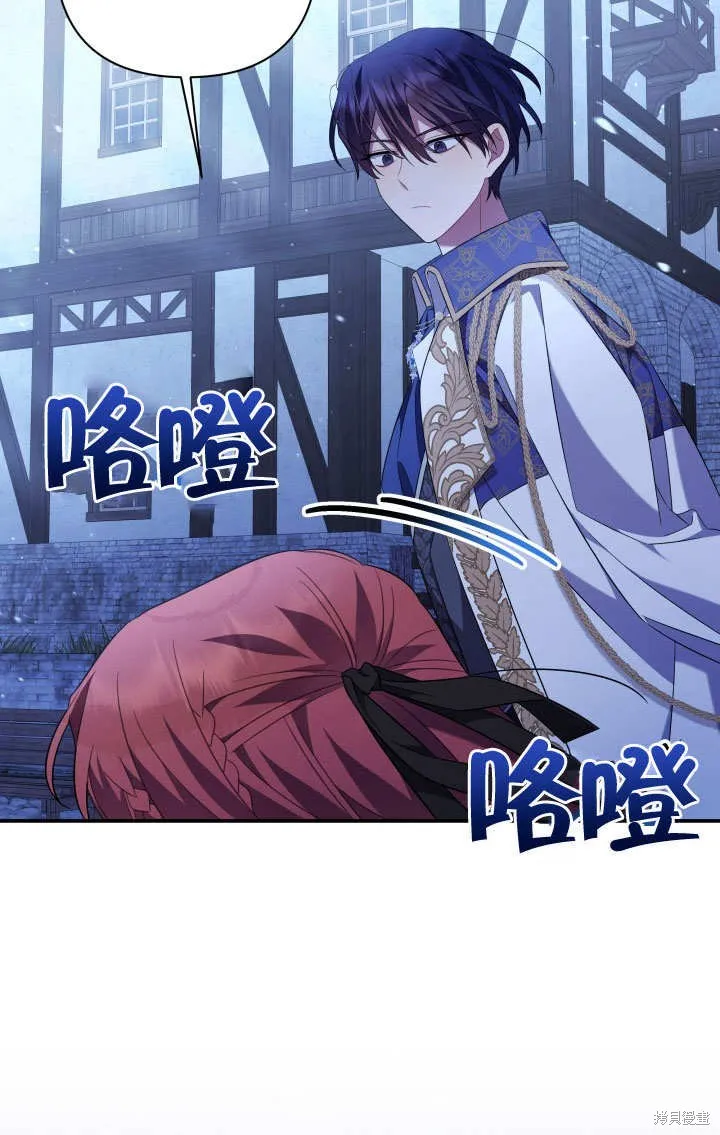 獻上你死亡的時間,第19话,第56张