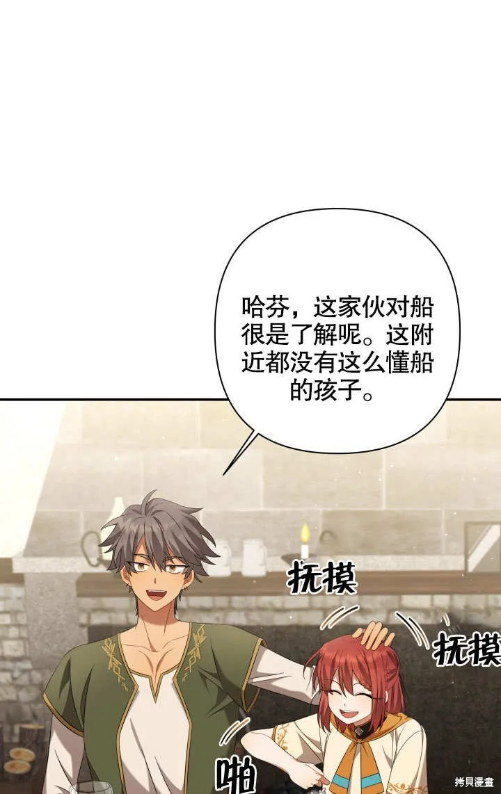 獻上你死亡的時間,第19话,第6张