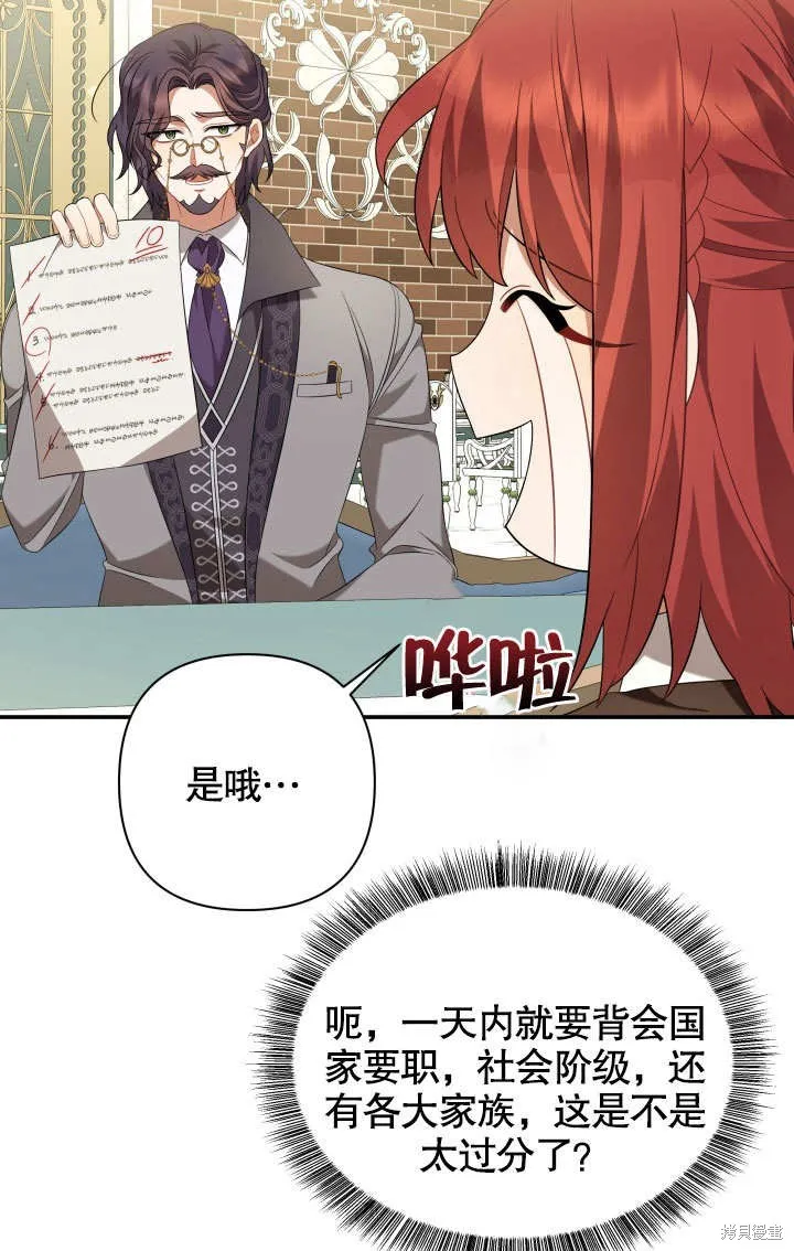 獻上你死亡的時間,第19话,第63张