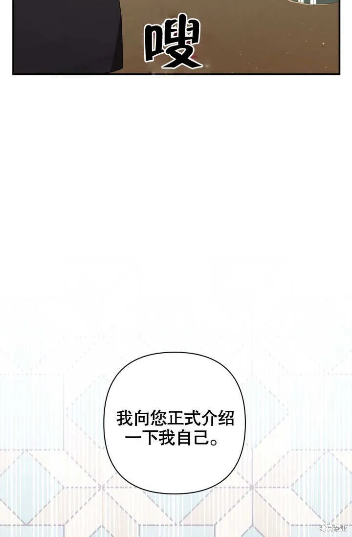 獻上你死亡的時間,第19话,第82张