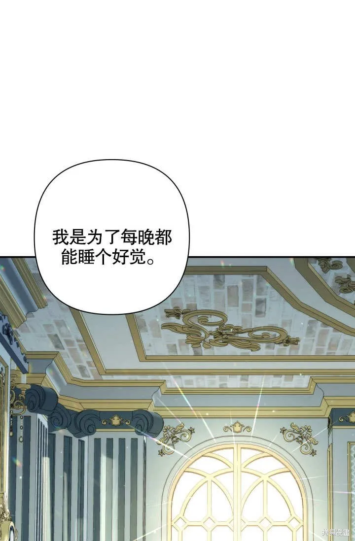 獻上你死亡的時間,第17话,第11张