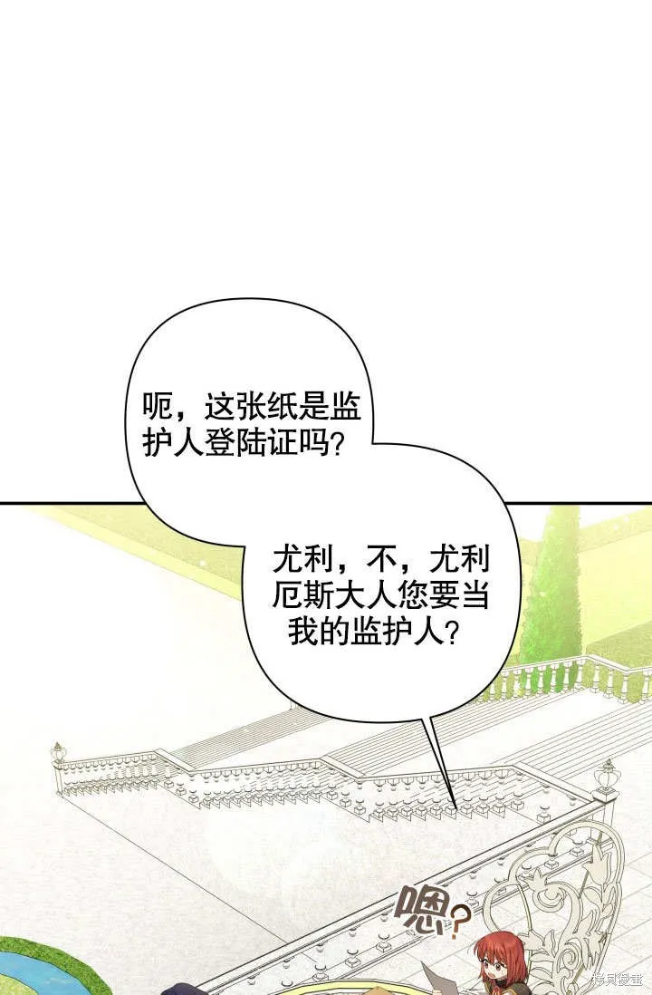 獻上你死亡的時間,第17话,第2张