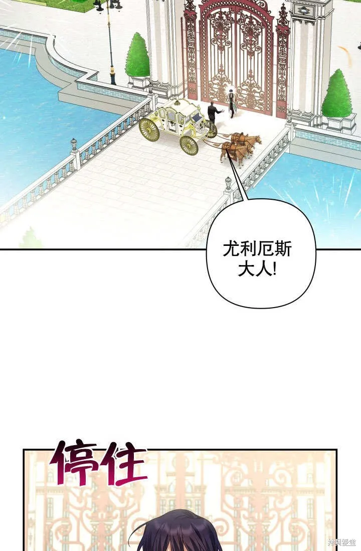 獻上你死亡的時間,第17话,第41张