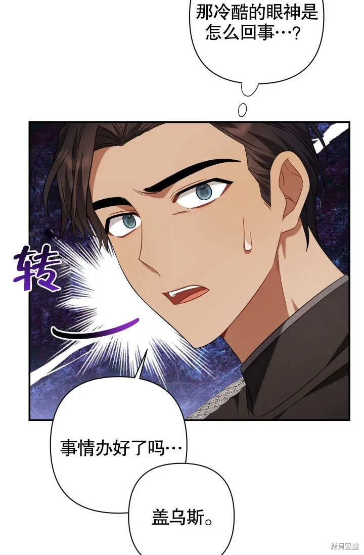 獻上你死亡的時間,第17话,第44张