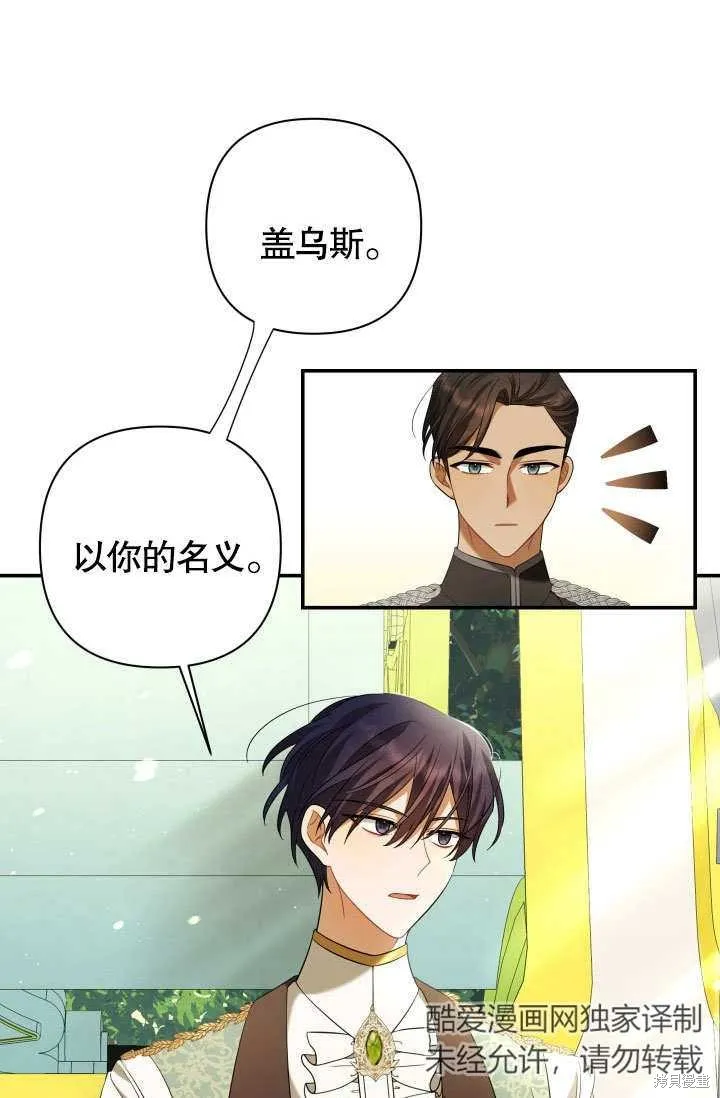 獻上你死亡的時間,第17话,第56张