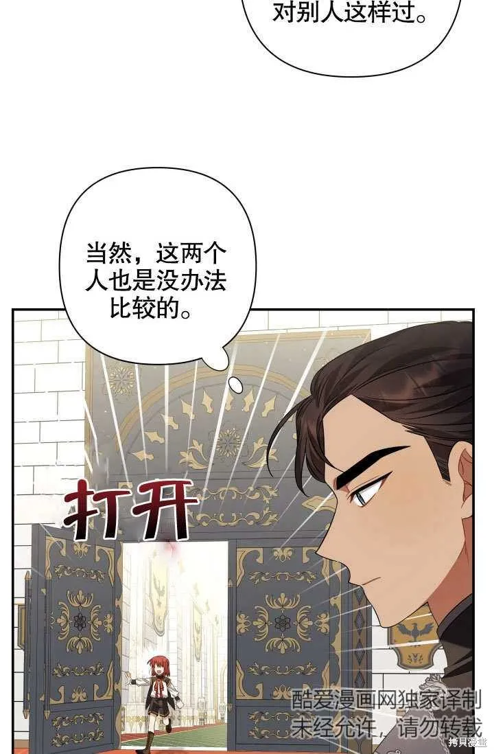 獻上你死亡的時間,第17话,第60张