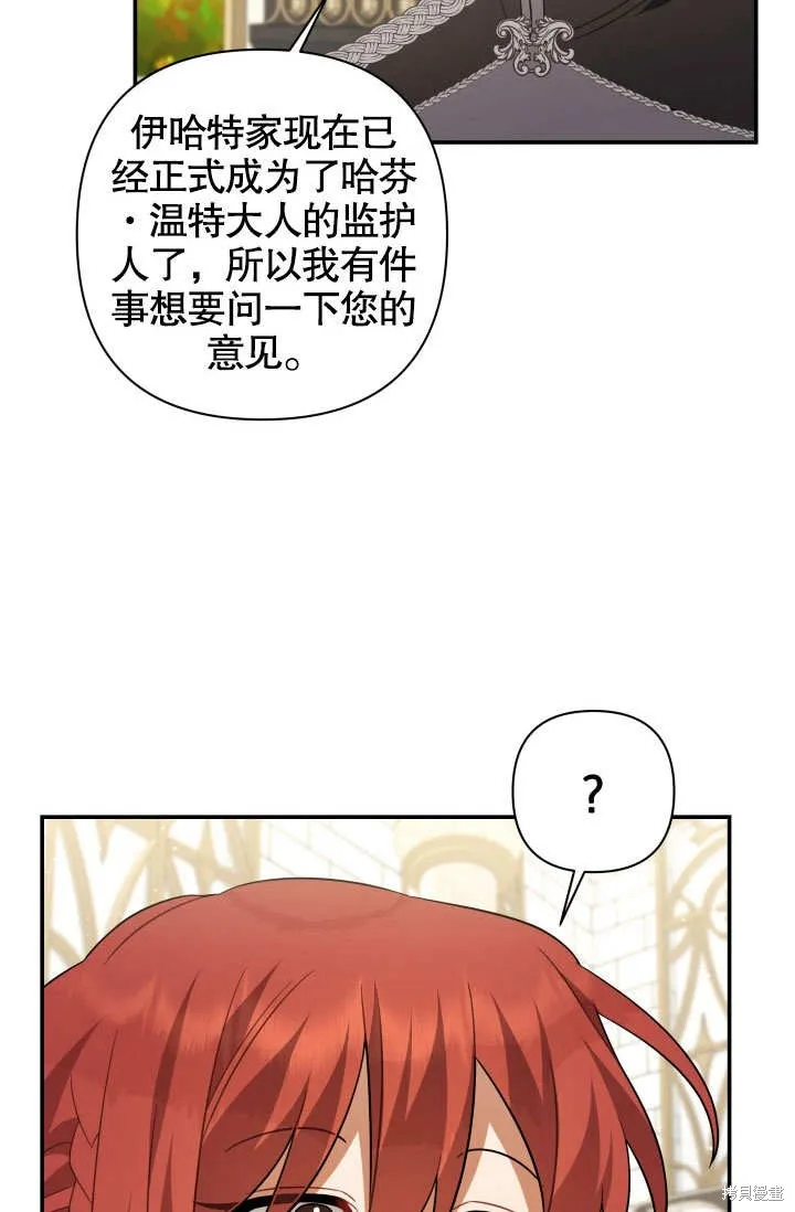 獻上你死亡的時間,第17话,第65张