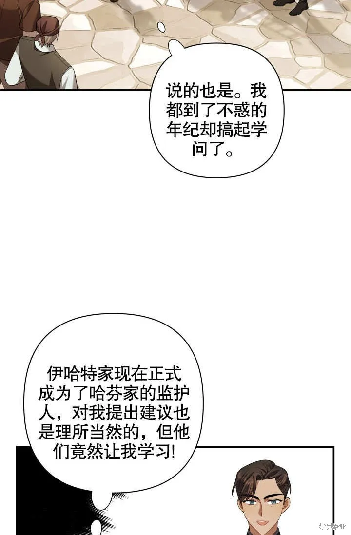 獻上你死亡的時間,第17话,第70张