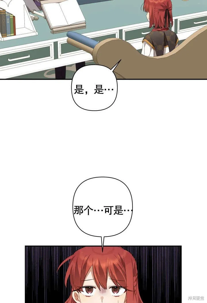 獻上你死亡的時間,第17话,第92张