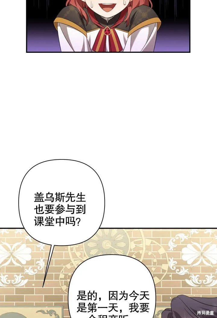 獻上你死亡的時間,第17话,第93张