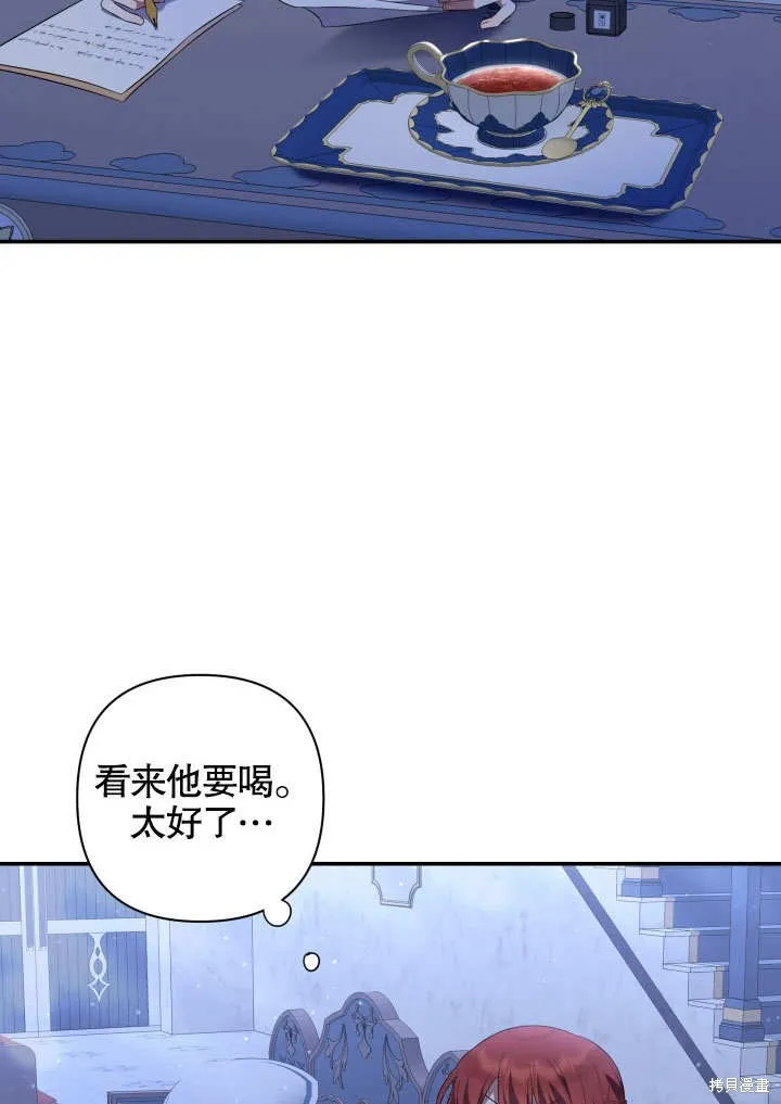 獻上你死亡的時間,第11话,第10张