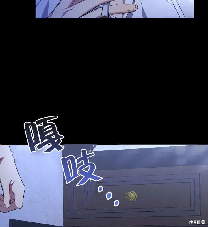 獻上你死亡的時間,第11话,第104张