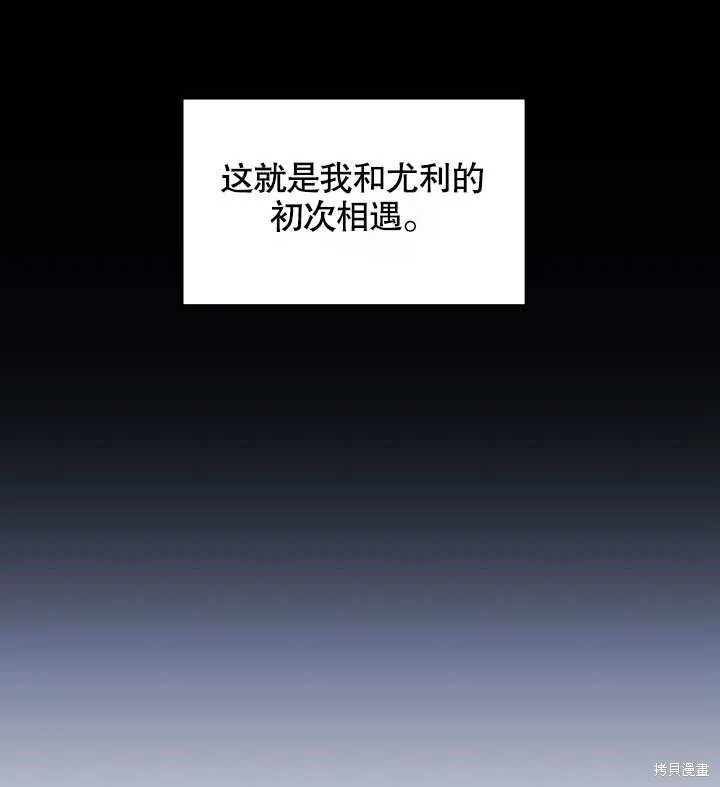 獻上你死亡的時間,第11话,第106张