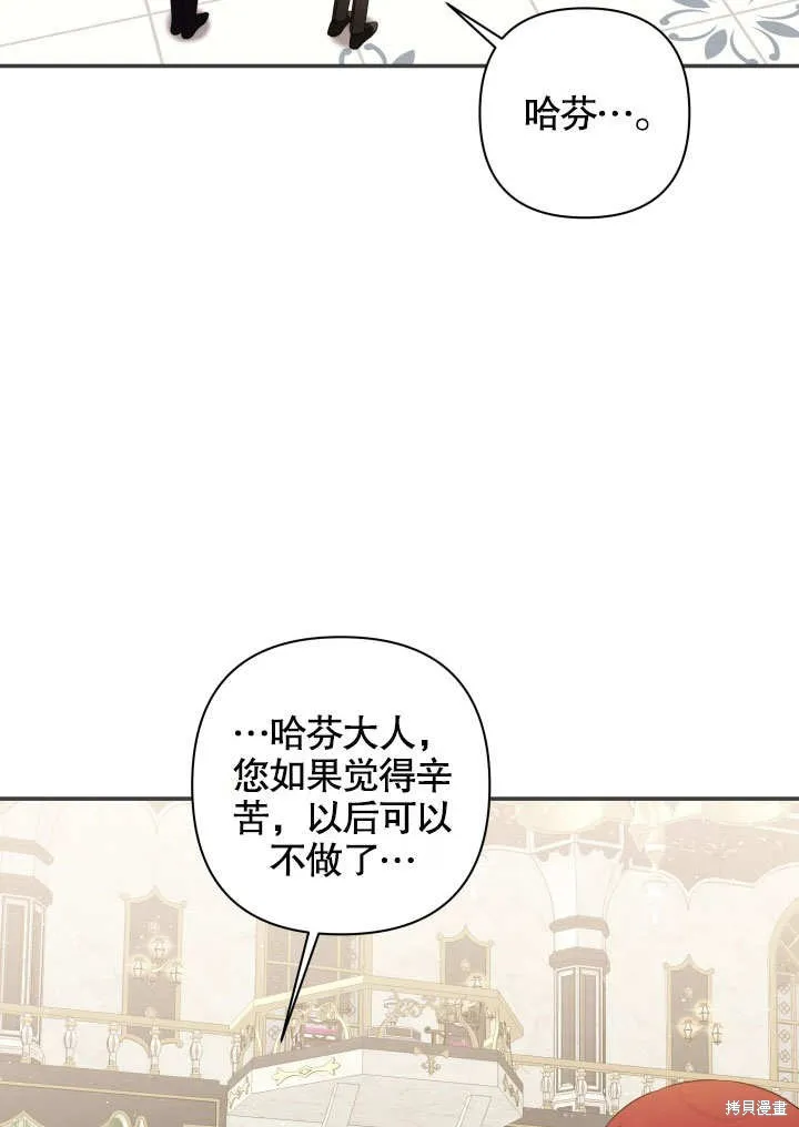 獻上你死亡的時間,第11话,第26张