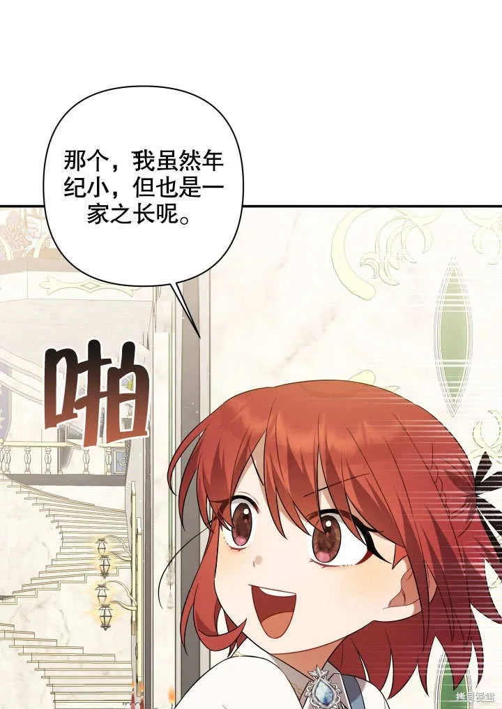 獻上你死亡的時間,第11话,第29张