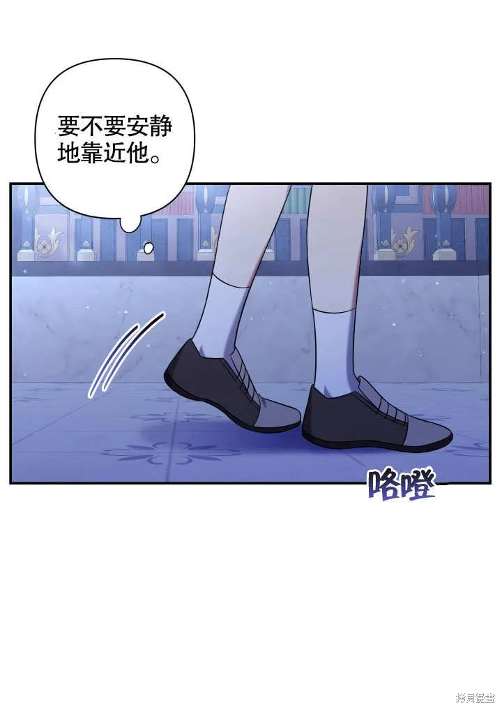 獻上你死亡的時間,第11话,第4张