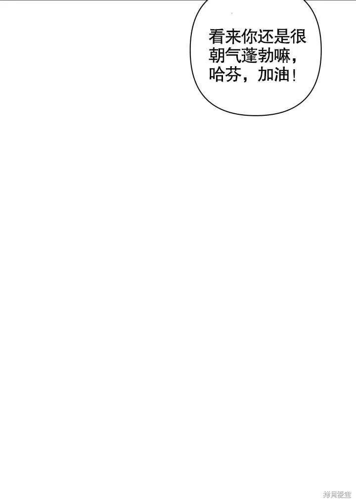 獻上你死亡的時間,第11话,第40张