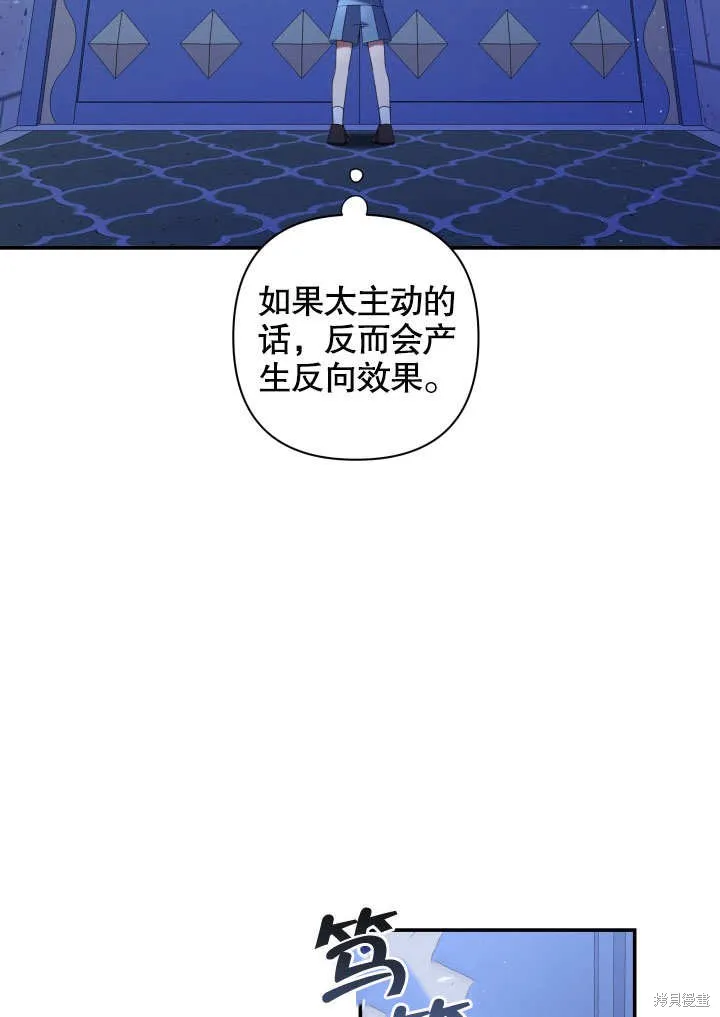 獻上你死亡的時間,第11话,第42张