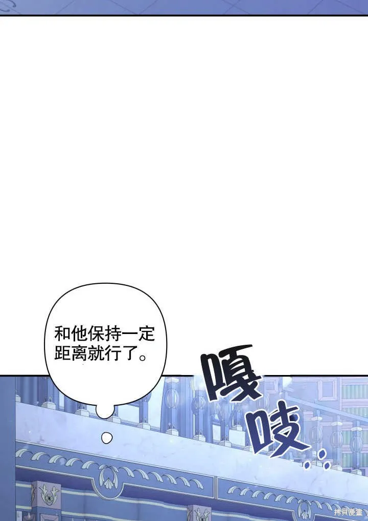 獻上你死亡的時間,第11话,第45张