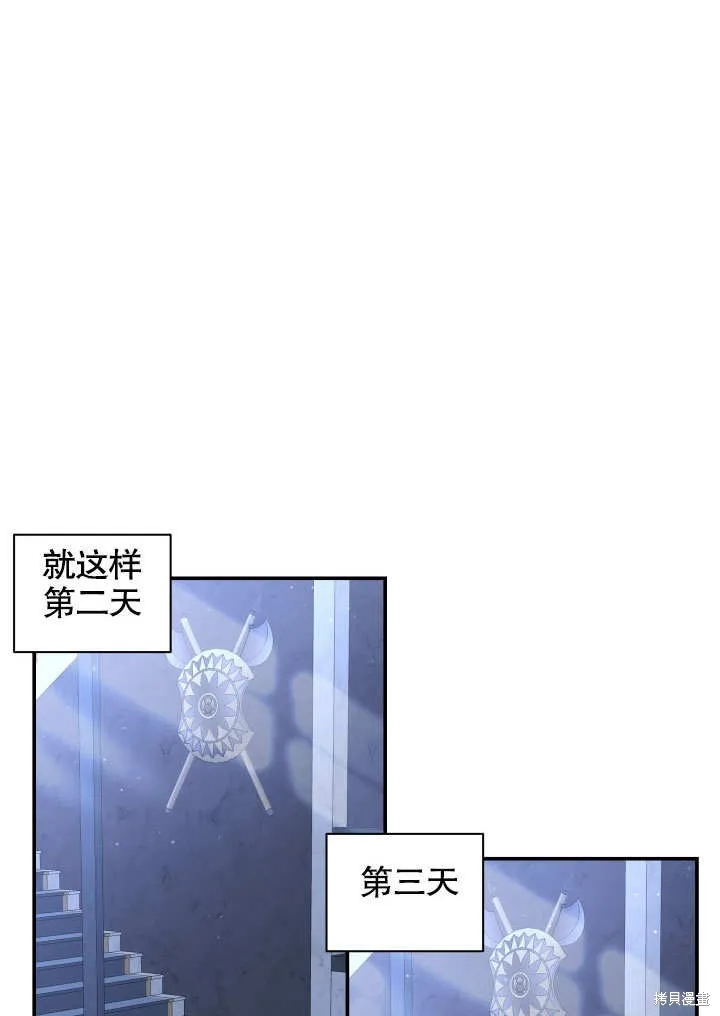 獻上你死亡的時間,第11话,第47张