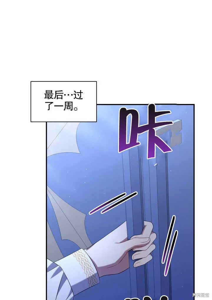 獻上你死亡的時間,第11话,第50张