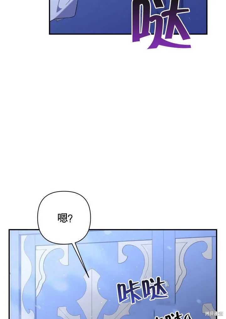 獻上你死亡的時間,第11话,第51张