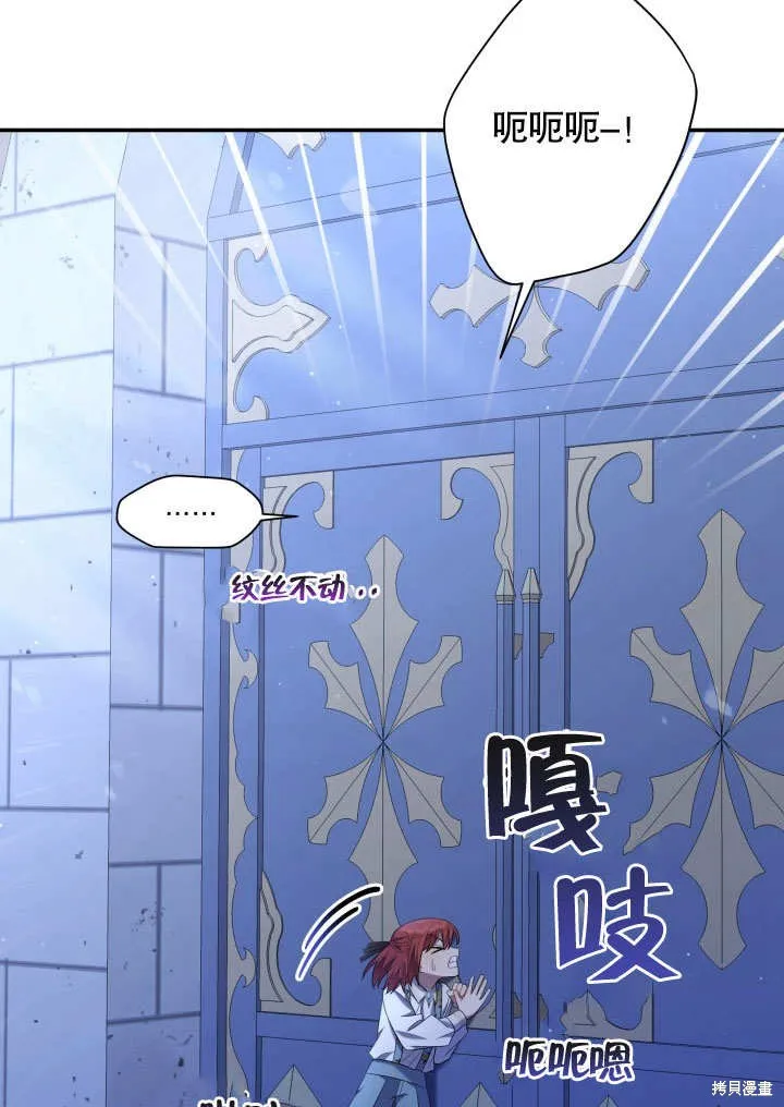 獻上你死亡的時間,第11话,第53张