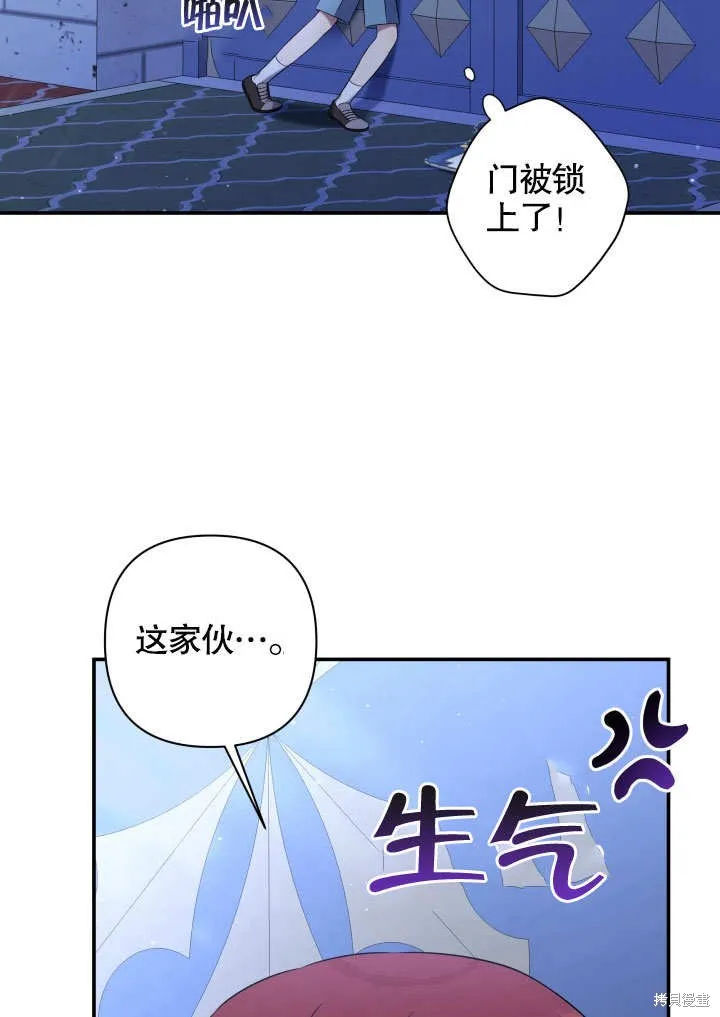 獻上你死亡的時間,第11话,第54张