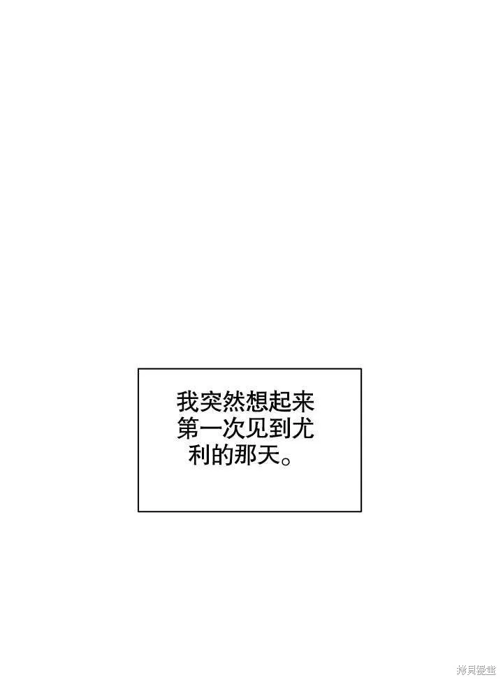 獻上你死亡的時間,第11话,第63张